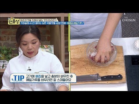 단 5분이면 양지 국물이 진~하게! 초대박 비법! [만물상 281회] 20190215