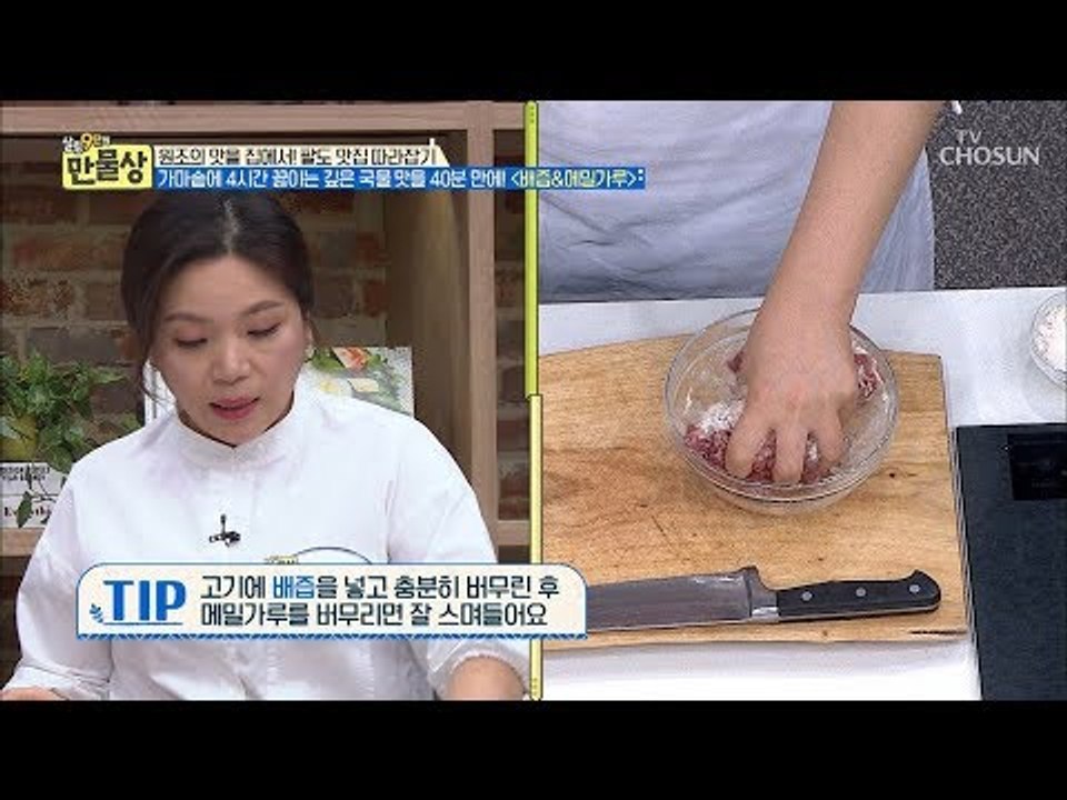 단 5분이면 양지 국물이 진~하게! 초대박 비법! [만물상 281회] 20190215