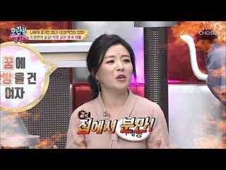 집에서 분만을?! 악몽 같은 중국 생활! [모란봉 클럽] 170회 20190113