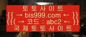 ✅토토카페✅    ✅온라인토토 -- (  bis999.com  ☆ 코드>>abc2 ☆ ) -- 온라인토토 실제토토사이트 pc토토✅    ✅토토카페✅
