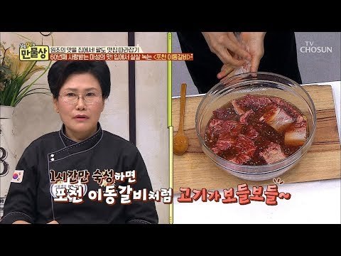 입에서 살살 녹는다~ 마성의 ‘이동갈비’ 양념비법! [만물상 281회] 20190215