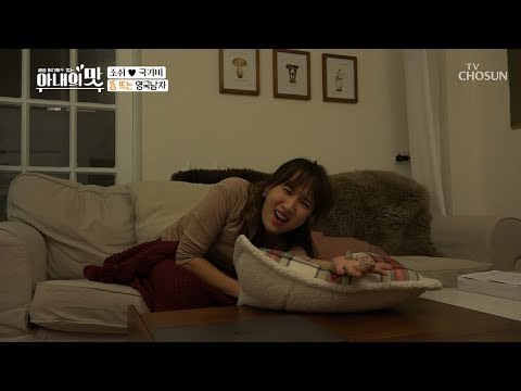 뜸?? 뜸이 거기서 왜 나와?! 불안불안~ 뜸 뜨는 영국남자 [아내의 맛] 33회 20190205