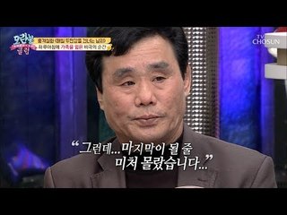 제발 돌아와... 한순간에 가족을 잃은 비극의 순간! [모란봉 클럽] 178회 20190310