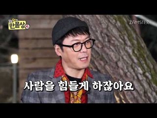 만물상 비법 진짜인지, 고구마 닭볶음탕 만들어봤다 (feat. 야들야들 야한 닭)