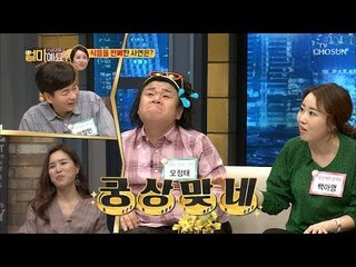 강제 식음 전폐? “美치겠더라고요” 궁상맞네~ [얼마예요] 77회 20190311