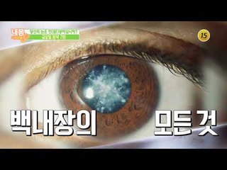 백내장의 모든 것_ 내 몸 사용 설명서 243 예고
