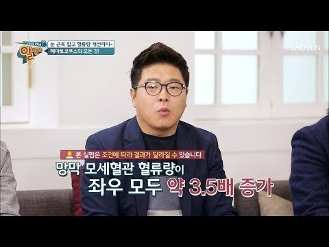 눈 건강 지킴이 헤마토코쿠스! 눈 건강 효과 만점 백배! [알맹이] 9회 20190217