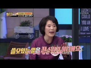 잔소리도 집안 내력?! 붕어빵 모녀 미경이네! [얼마예요] 71회 20190128