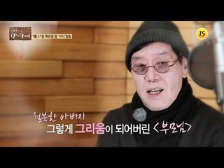 데뷔 46년, 홍민이 최초로 털어놓는 인생이야기_인생다큐 마이웨이 133회 예고