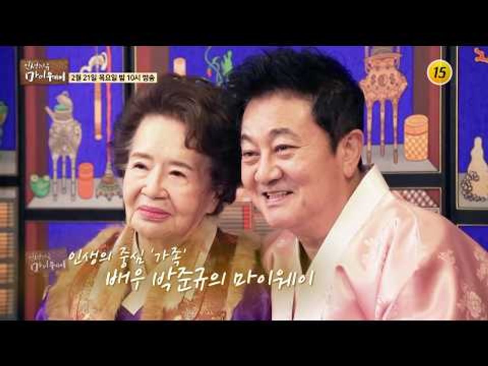 인생의 중심 '가족' 배우 박준규의 마이웨이_인생다큐 마이웨이 136회 예고