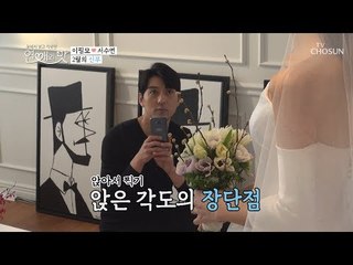 하나도 놓칠 수 없어! 수연이의 모든 순간 저장 [연애의 맛] 18회 20190117