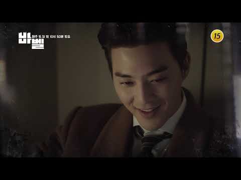 TV조선 특별기획드라마_바벨 8회 예고