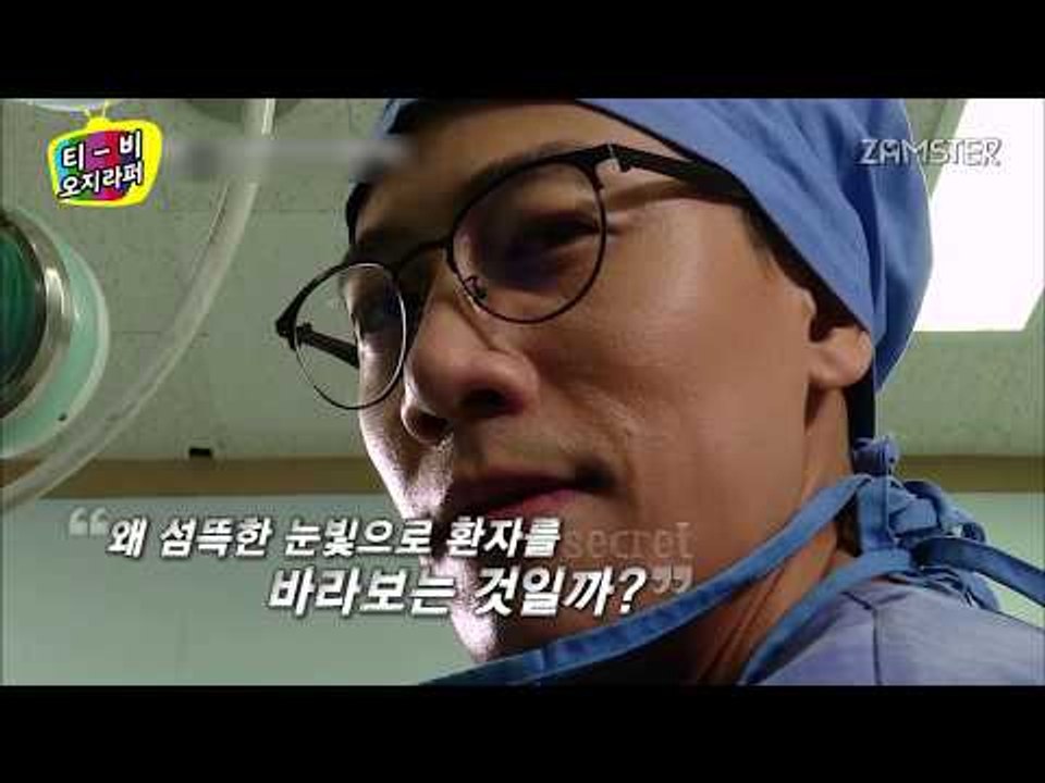 환자를 쳐다보는 의사의 눈빛이 심상치 않다!!!