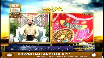 CHATI SHAREEF | Khuwaja Gareeb Nawaz | ARY Qtv