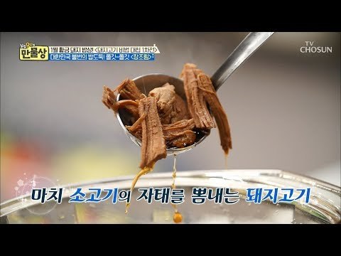 정호영의 ‘장조림’ 레시피! 대한민국 불변의 밥도둑! [만물상 277회] 20190118