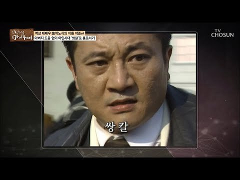 시청률 50% ‘야인시대‘ 쌍칼 탄생 비하인드 스토리! [마이웨이] 136회 20190221