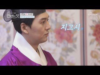 미모 실화? 필모 눈에서 꿀이 뚝 “수연이는 뭘 입어도 예뻐♥” [연애의 맛] 20회 20190131