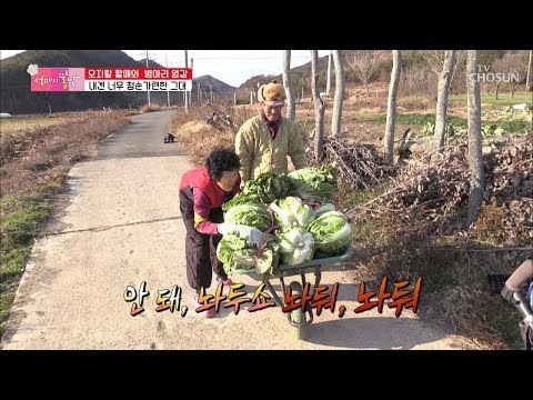 내겐 너무 청순가련한 그대~ 아슬아슬한 부부의 동행! [엄마의 봄날] 175회 20190120