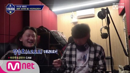 [4회] 야생마 강민수&물소 이진우 "우리 랩이 좀 죽이지?"