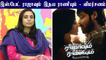 Ispade Rajavum Idhaya Raniyum MM Review | Harish Kalyan, Shilpa Manjunat | Ranjit Jeyakodi