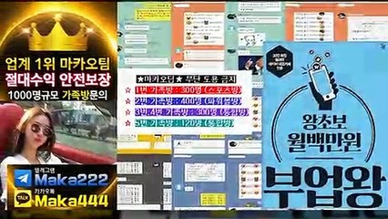 가족방은 역시  마카오팀  【텔레그램:maka222】 먹튀검증
