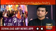 Sar-e-Aam | Iqrar Ul Hassan | ARYNews | 15 March 2019