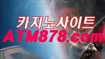 사이트바카라☆TTS332.ＣＯＭ☆바카라이기기 사이트바카라☆TTS332.ＣＯＭ☆바카라이기기