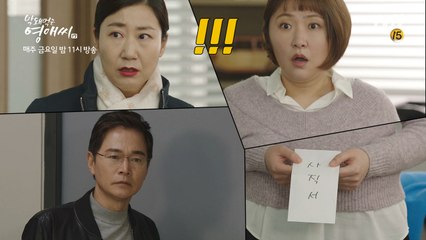 라미란 때문에 퇴사(?)하게 된 영애? 띠용 @_@