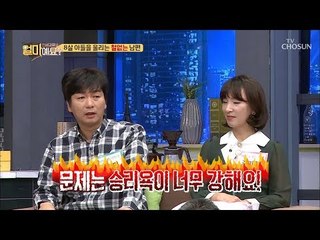승부욕까지 판박이! 나를 부끄럽게 만드는 시댁의 유전자 [얼마예요] 73회 20190211