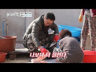 겁 만기 상어 장인 등극?! 모녀 합심 칭찬 열매 투척! [아내의 맛] 34회 20190212