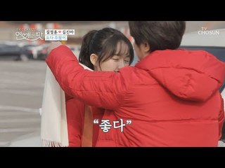 오다 주웠어~ 정훈♥진아 커플 아이템 3종 세트!! [연애의 맛] 19회 20190124