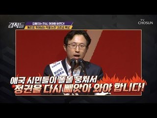 홍준표보다 더 강한 자가 나타났다? 막말 논란! [강적들] 269회 20190223