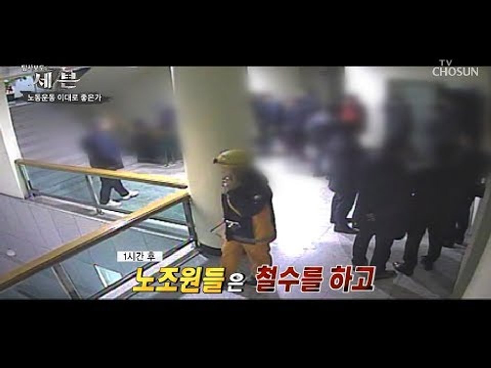 “죽어 이O아” 노조원들의 집단 폭행! 경찰과 구급대원도 속수무책 [탐사보도 세븐 5...