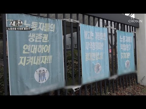 부도 직전까지 갔었던 ‘한국GM’ 파업에 대한 직원들의 생각은? [탐사보도 세븐 55회] 20190125