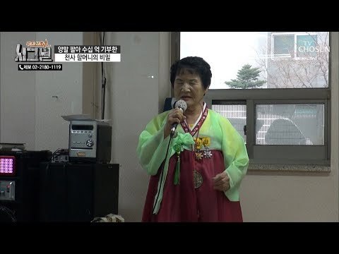 할머니를 위해 제작진이 준비한 특별한 선물! [시그널] 61회 20190213