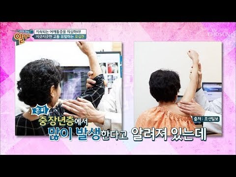 겨울철 건강 불청객의 정체는? 지속되는 통증! [알맹이] 10회 20190224