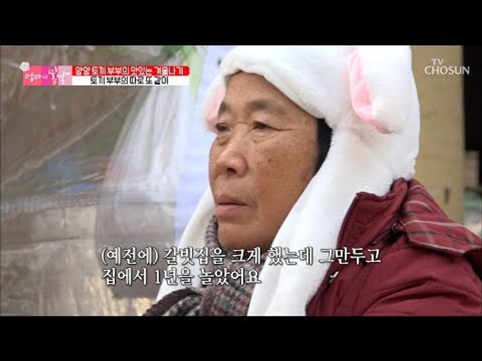 종화 엄마네 만물 상회?! 토끼 모자 덕에 장사 大 성공! [엄마의 봄날] 176회...