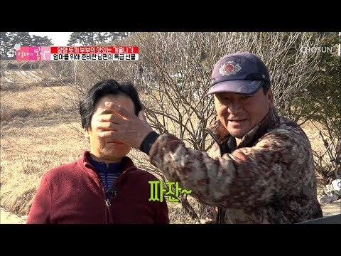 마음의 준비 됐지요~? 엄마를 위한 남편의 특급 선물! [엄마의 봄날] 176회 20190127
