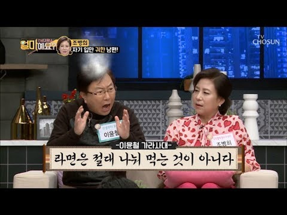 자기 입만 귀한 남편! 손자까지 이어진 치사 유전자? [얼마예요] 75회 20190225