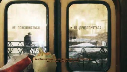 METRO. Exodus. Intro
