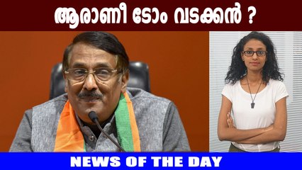 അറിയണം യഥാർത്ഥത്തിൽ ടോം വടക്കൻ ആരെന്ന് | Oneindia Malayalam