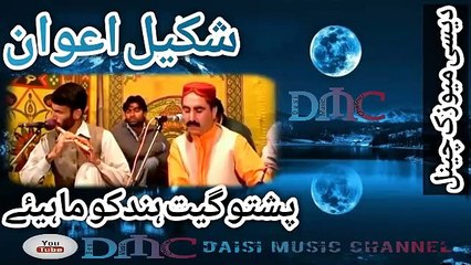 Shakeel Awan Hindko Mahiye Song