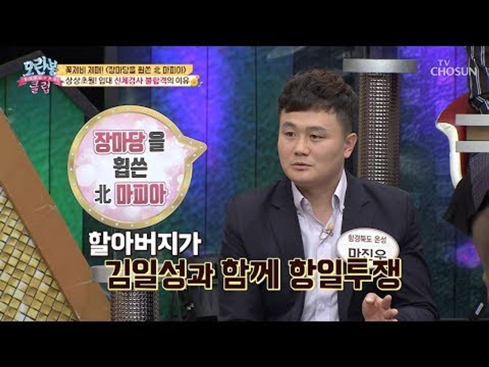 [선공개] 길바닥에 내몰린 어린 소년! 그가 생각 했었던 꿈은? [모란봉 클럽] 17...