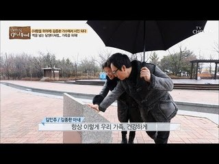 알콩달콩한 김종환부부! 많은 의미가 있는 노래비 탐방! [마이웨이] 137회 20190227