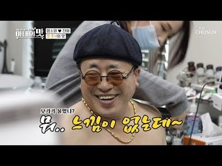 마동석 인줄...수위조절 실패!ㅋㅋ 손녀를 위해서라면~ [아내의 맛] 32회 20190129