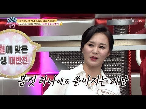 [선공개] 몸짓 하나에 비난 폭발! 프로 질투 유발자 생활! [모란봉 클럽] 174회 20190210