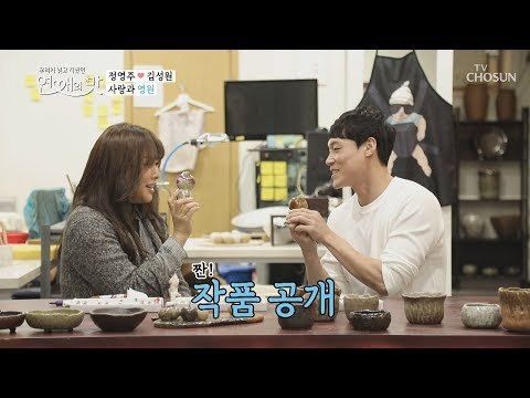 몸을 돌려 그녀에게로? 볼수록 매력만점ㅎㅎ [연애의 맛] 23회 20190221