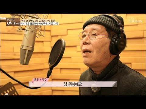 변함없는 홍민의 꿀 보이스! 오랜만에 나온 신곡 녹음 현장! [마이웨이] 133회 20190131