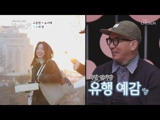 ‘사랑 인’가방~♥ 유행 예감! 갖고 싶다! 얼마면 되니? [연애의 맛] 20회 20190131