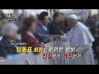 '신이 만든 기업'의 정체_탐사보도 세븐 56회 예고